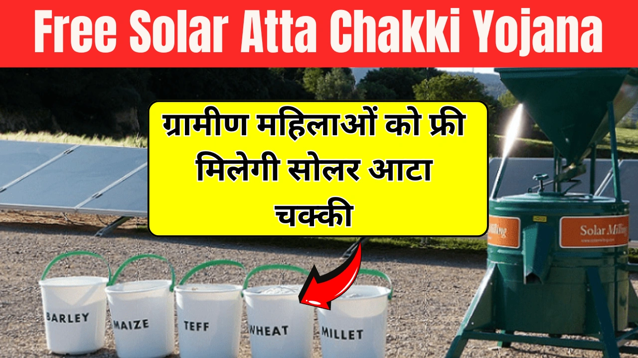 Free Solar Atta Chakki Yojana