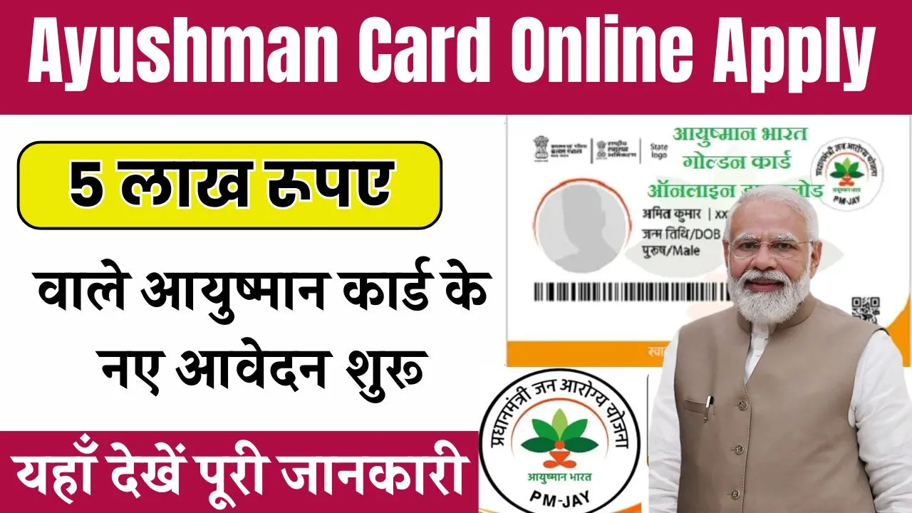 ayushman-card-online-apply